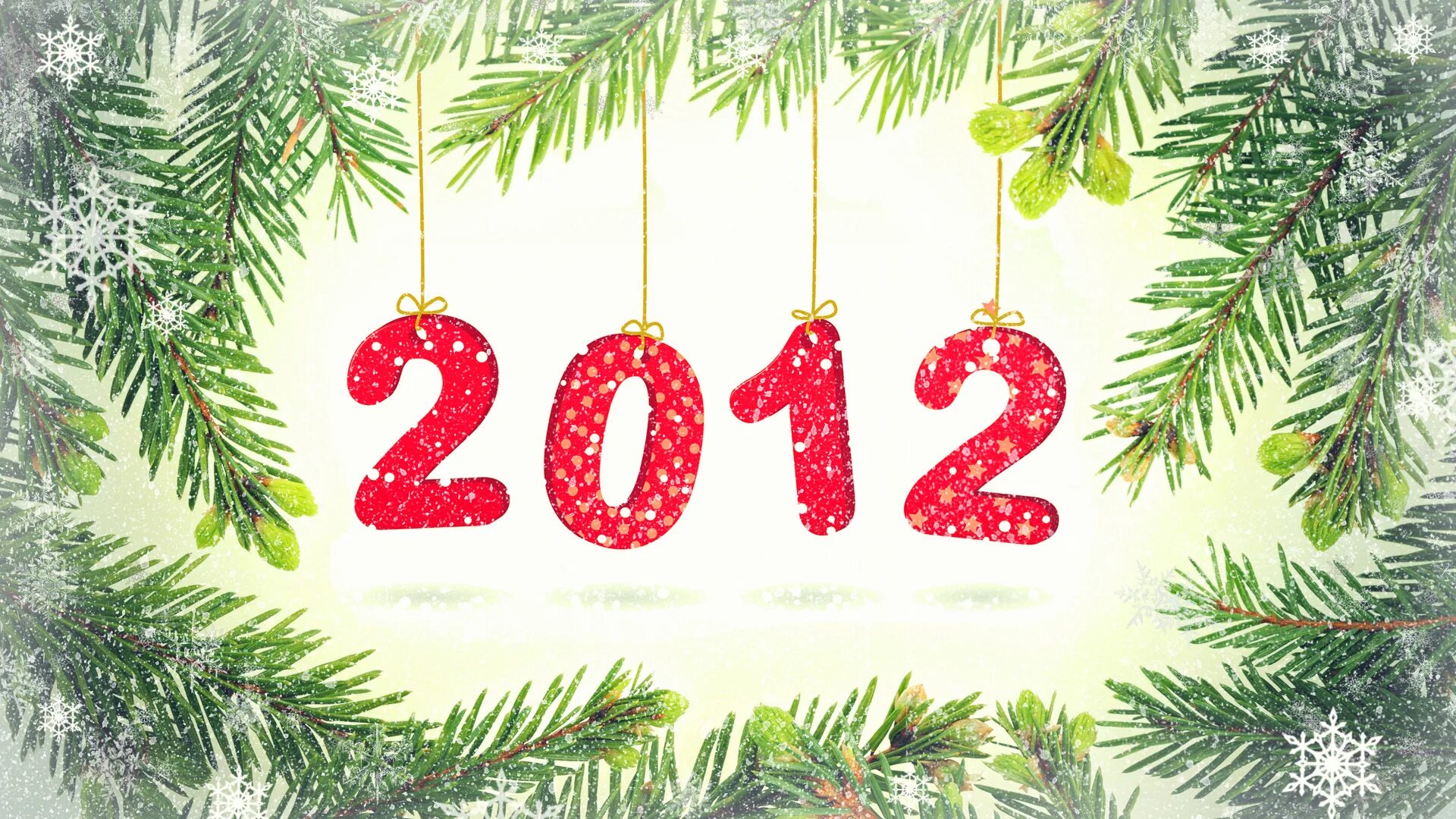 Новый год 2023 красивые. С новым 2012 годом. Новогодние открытки 2012 года. Новогодние картинки 2012. Новый год 2012 картинки.
