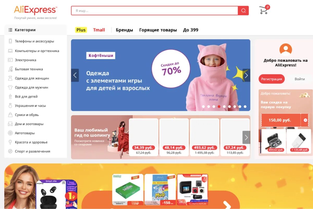 Аллиэкспресс рф в рублях. ALIEXPRESS Россия. АЛИЭКСПРЕСС В России новости. Маркетплейс "ALIEXPRESS Россия" Екатеринбург. На АЛИЭКСПРЕСС или на Озоне либо в вайбере.