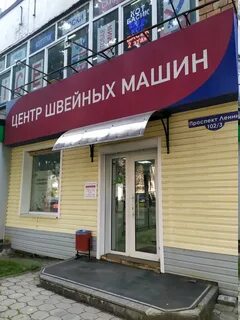 Магазин для шитья тула