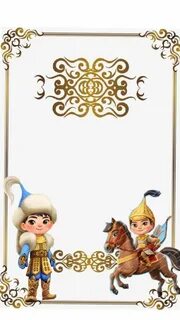 Дірілдегенше