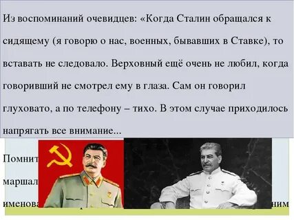 Роль сталина в мировой истории