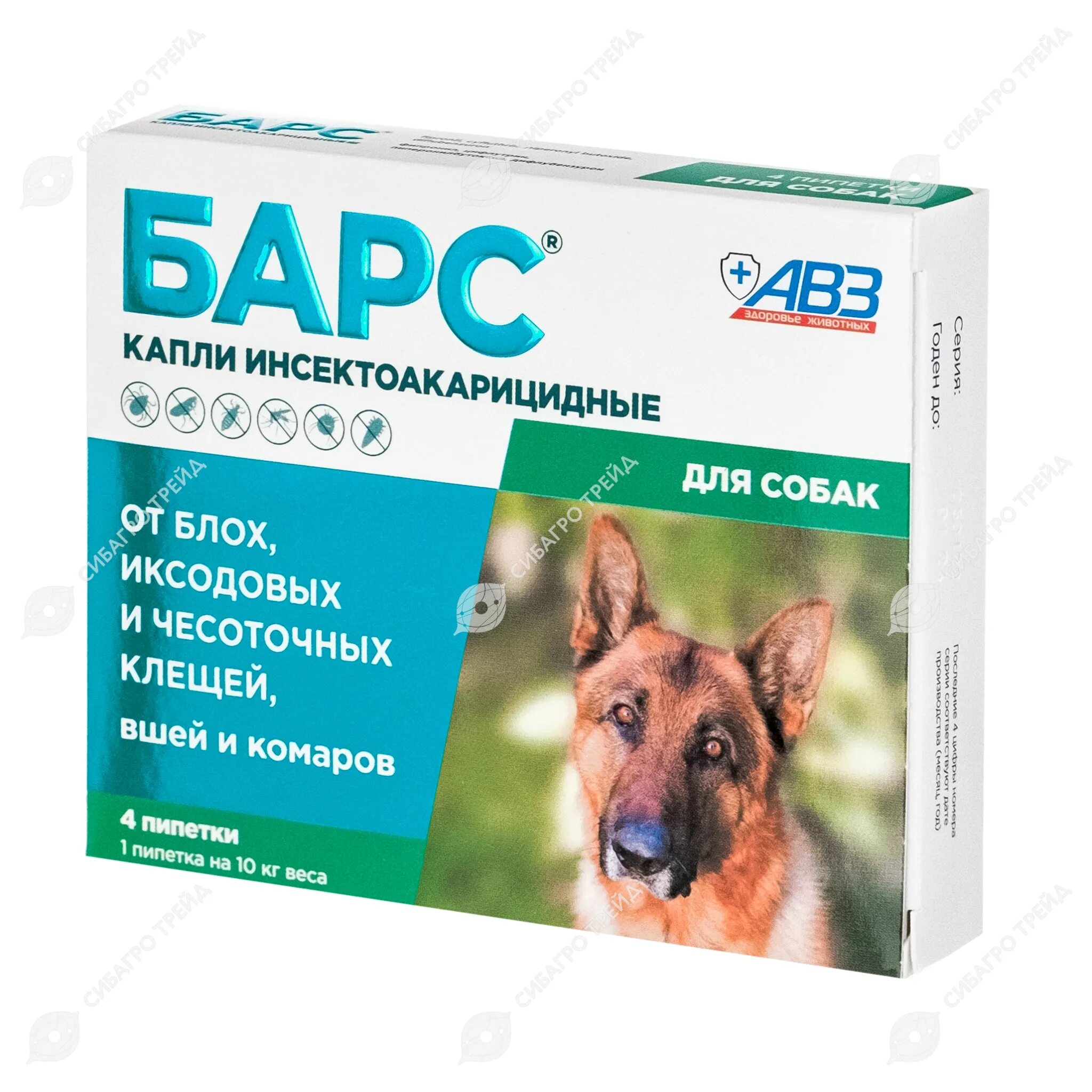 Барс капли для собак 4. Капли Барс для собак 0.67 мл 4 пипетки. АВЗ Барс 4 пипетки по 0.67 мл капли для собак против блох и клещей 1х60 ab1694. Барс капли д/собак инсектоакарицидные 4пипетки*0,67мл. Барс для собак (4 пипетки).