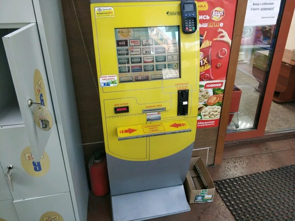 терминал платежка красноярск. терминалы платёжка в красноярске. платежка красноярск. платежный терминал старый. клавиатура платежного терминала.