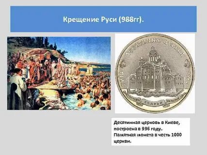 1000 крещения