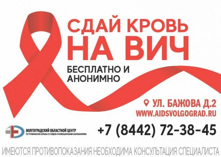 Тест на вич. Анонимное сдача на вич. Нлп высказывания. Иллюстрации вич тесты. Тест на вич и спид.
