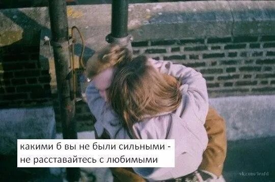 Какими б вы не были сильными песня