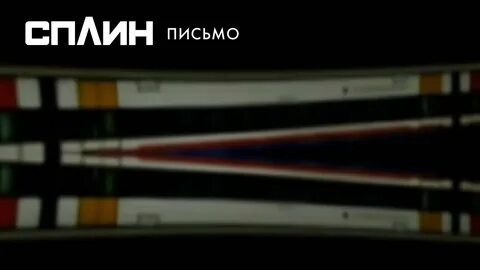 Пишу тебе из пасмурных краев