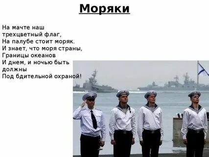 Напиши продолжение стихотворения матросу хорошо а лучше