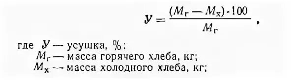Масса горячей