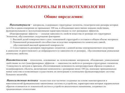 Материалы содержащие