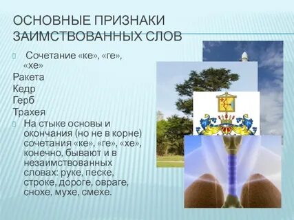 Флаг заимствованное слово