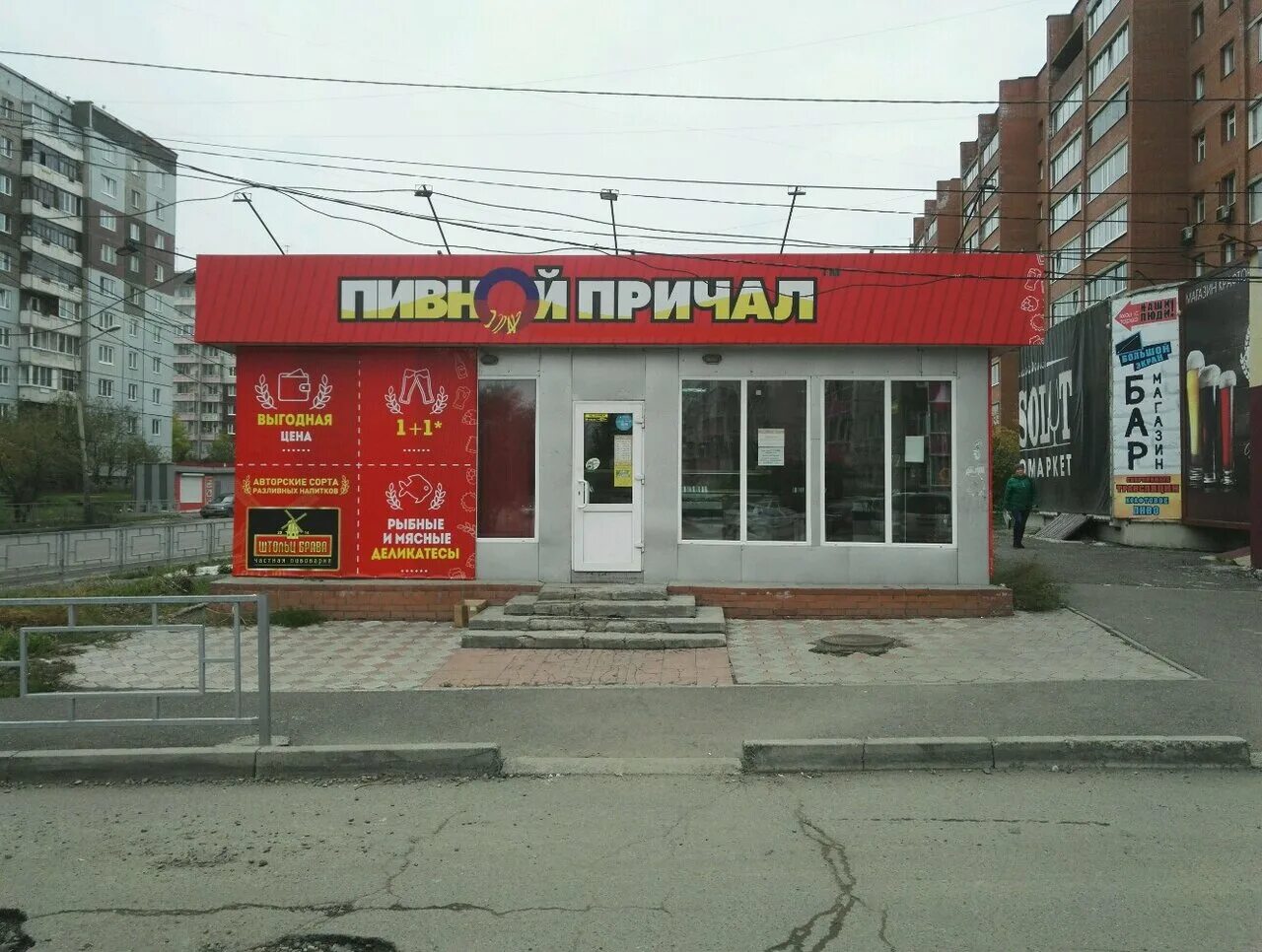 Водопьянова 19 красноярск. Водопьянова 6а. Водопьянова 6а. Водопьянова 8 красноярск. Водопьянова 2 красноярск.
