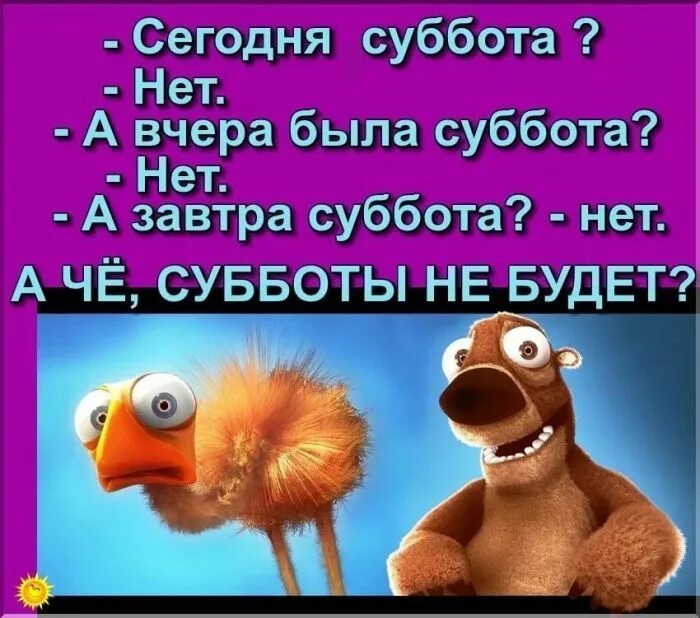 Какой день после субботы