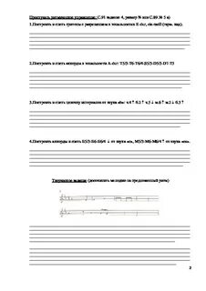 Годовые контрольные работы по сольфеджио