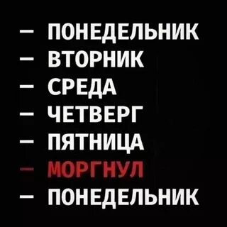 Среда четверг пятница