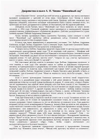 Почему человек становится жестоким сочинение вишневый сад. Почему человек становится жестоким сочинение вишневый сад