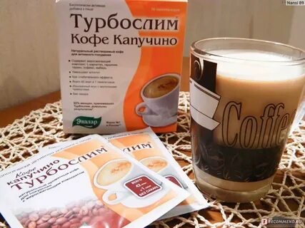 Кофе для похудения отзывы реальных