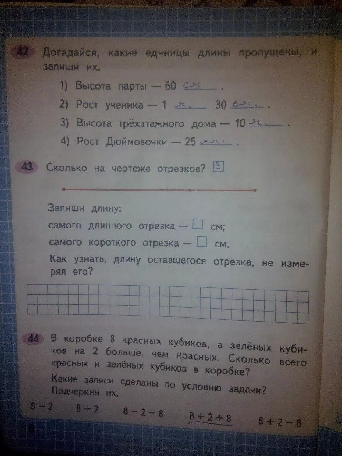 25 43 ответ 43. Математика 1 класс рабочая тетрадь 2 стр 18. Математика 1 класс рабочая тетрадь 2 часть стр 18. Математика рабочая тетрадь 2 класс 2 часть страница 18. Математика 1 класс рабочая тетрадь 2 часть Моро стр 18.