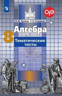Тематические проверочные работы