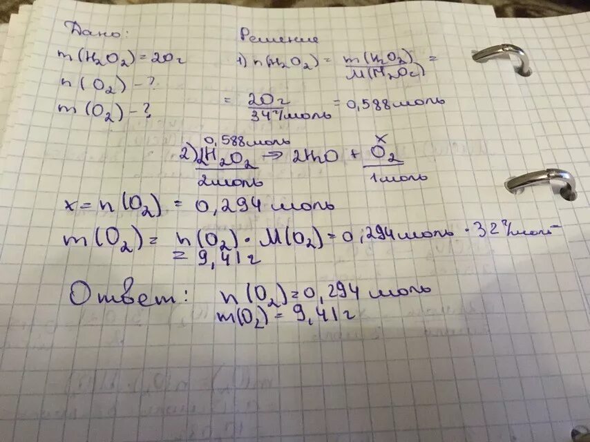 Какая масса ртути образуется при разложении