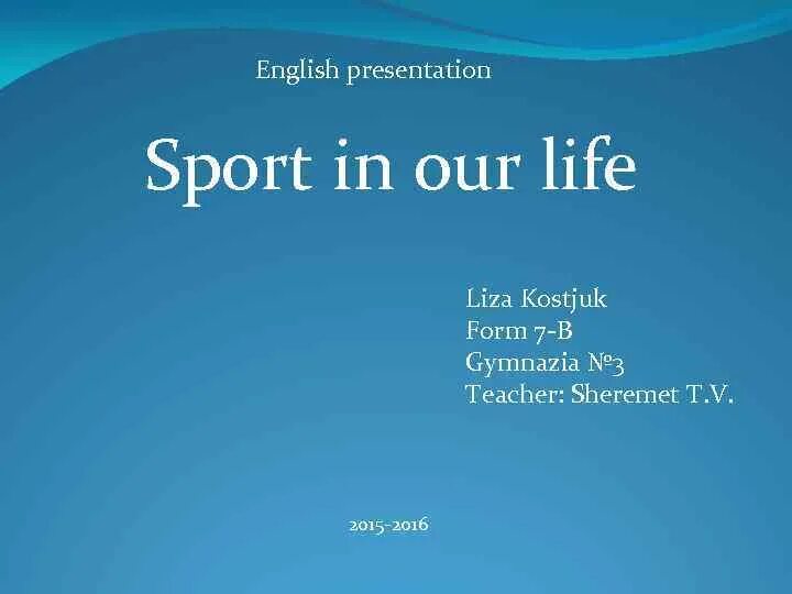 English ready. Презентация in English. English для презентации. English presentation. Презентация по английскому 9 класс.