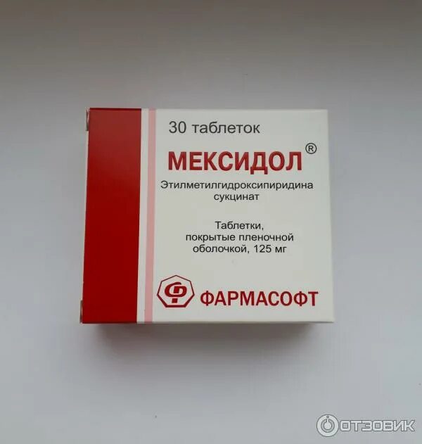 Мексидол 30 таб. Мексидол 0 125 мг. Мексидол таблетки 30 шт. Мексидол таблетки 30 шт. Мексидол 125.