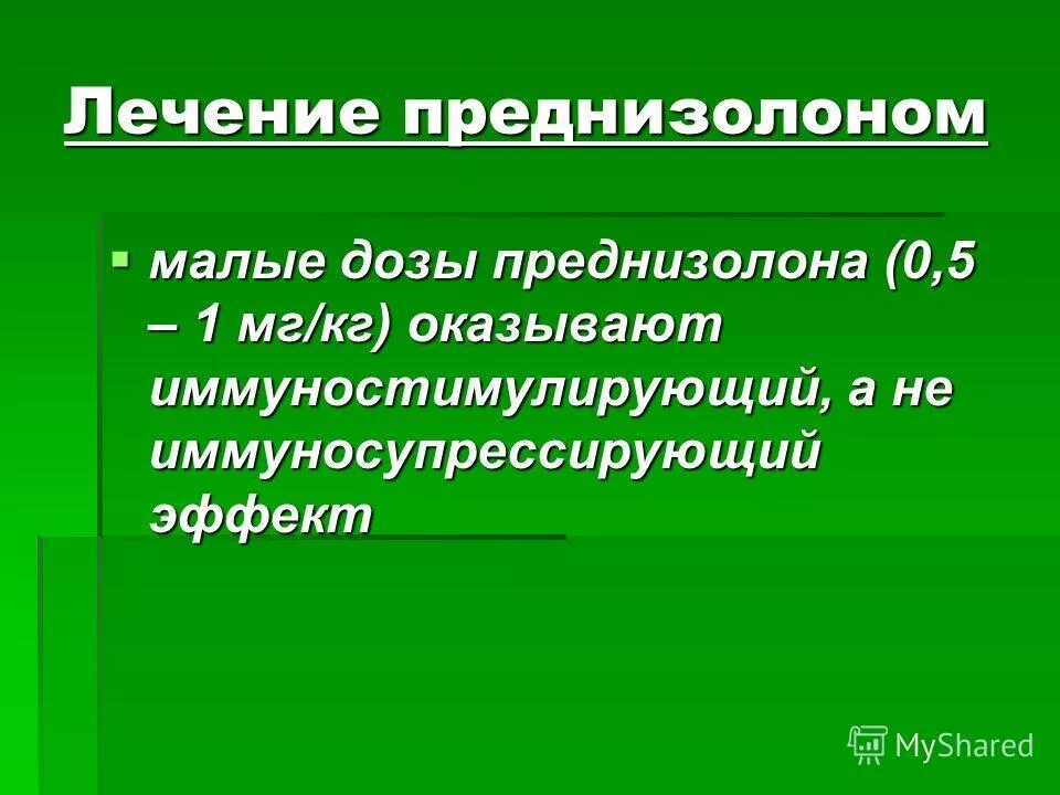 Осложнения при использовании преднизолона. Преднизолон эффекты. Осложнения при использовании преднизолона. Преднизолон фар эффект. Преднизолон эффекты.