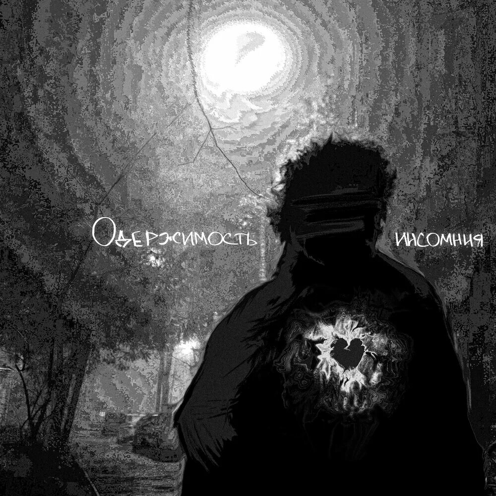 Синдром инсомнии