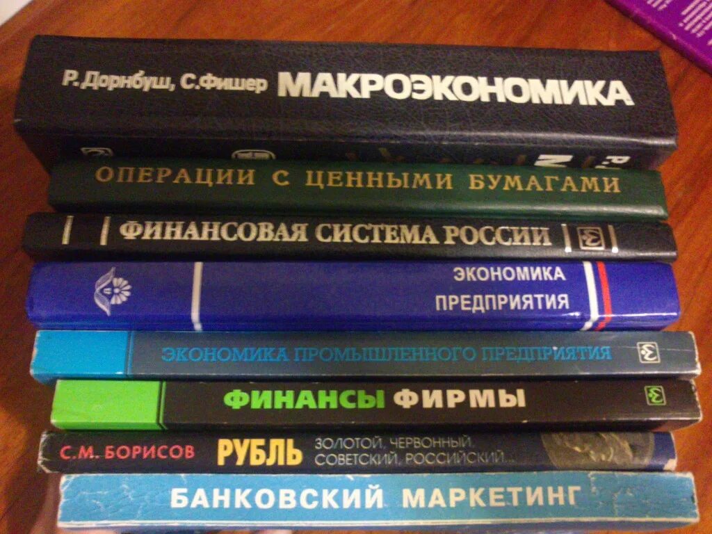 Новая экономика книга. Интересные книги по экономике. Экономика книга. Лучшие книги про экономику. Топ книг по экономике.