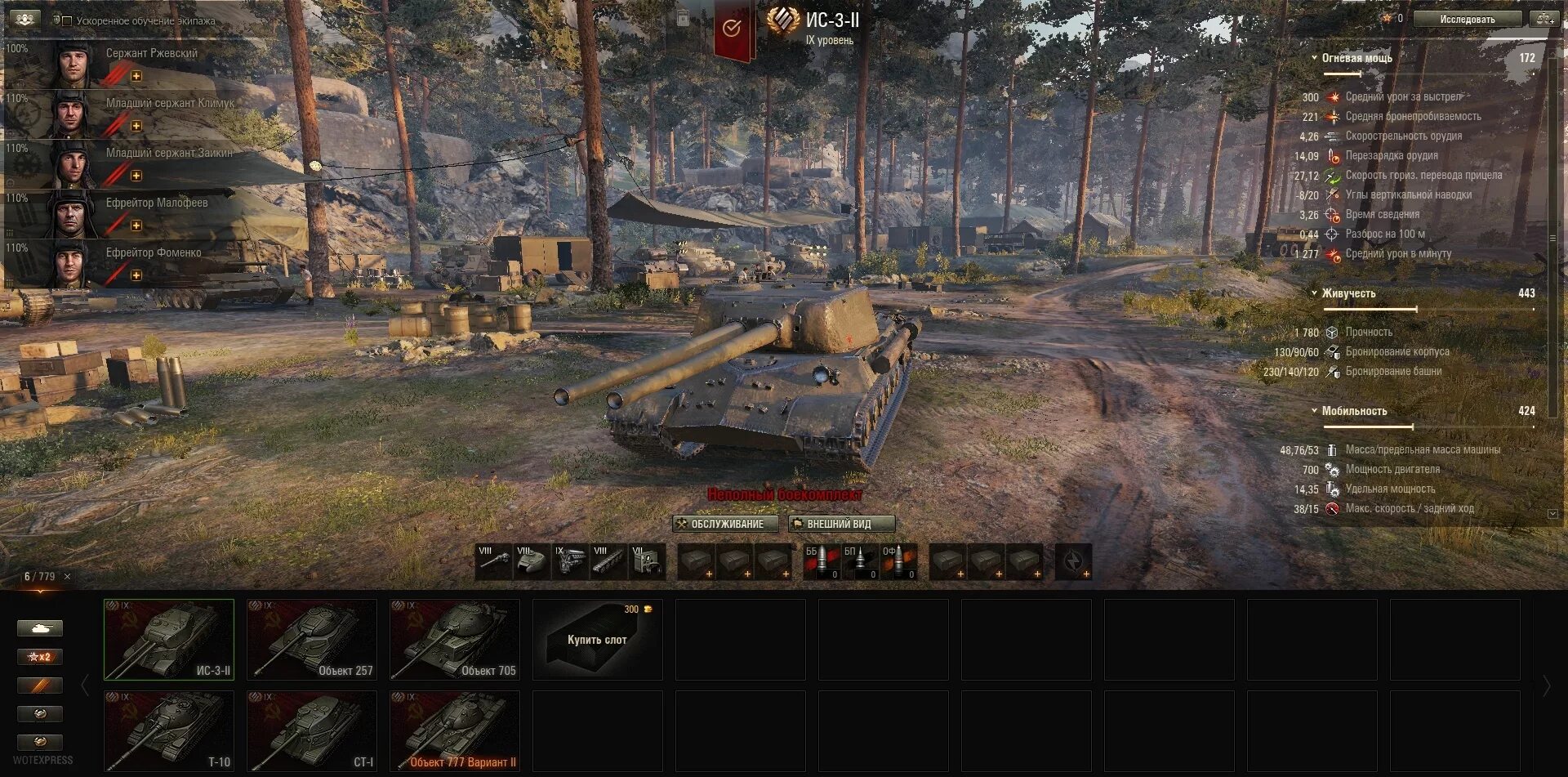 Ис что ставить. Кв-3 танк World of Tanks. WOT ИС-2-II. Танк ИС 3 2. Ветка е25 в World of Tanks.