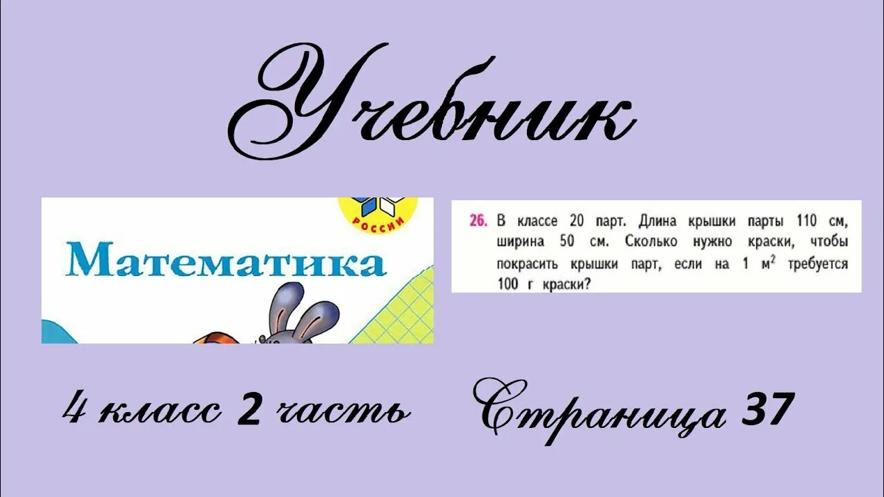 Математика 4 класс 2 часть учебник стр 43 задача 150. Стр 154 математика 4 класс. 463700 50 546 40 Столбиком. Математика 4 класс 2 часть стр 23.