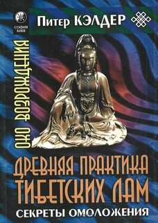 Книга тибетские жемчужины