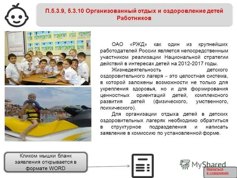 ржд путевки для работников. санаторий россия мвд россии список на 2023 год. санаторий ао "ржд-здоровье". сочи санаторий железнодорожников. санатории оао ржд-здоровье.