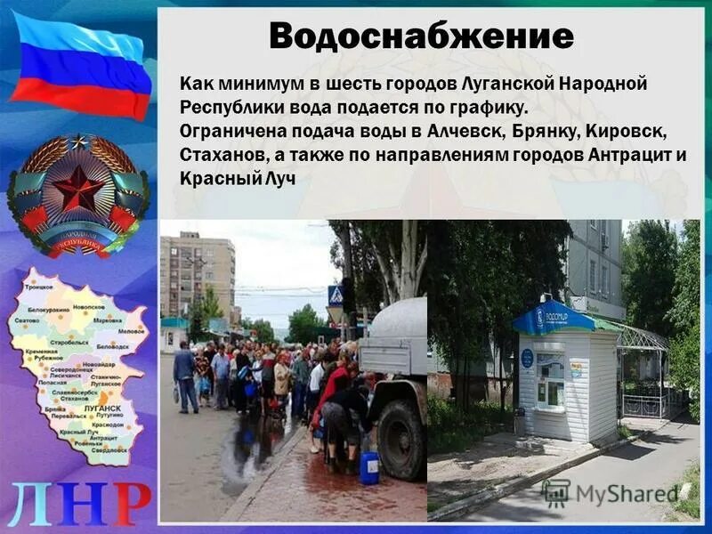 карта освобожденных территорий днр. карта украины и днр и лнр. карта днр. города лнр. столица лнр.