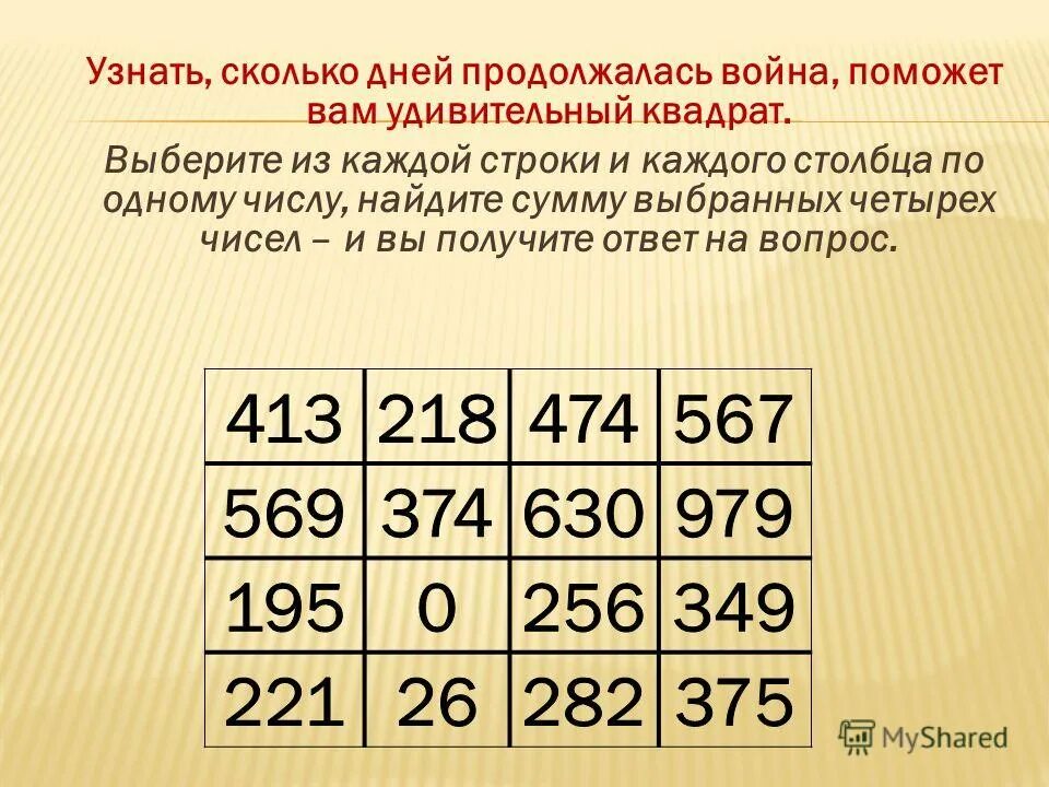 Четверть числа 32. Половина половины числа равна половине. Три с половиной как пишется цифрами. Три с половиной цифрами. Дробь одна вторая.