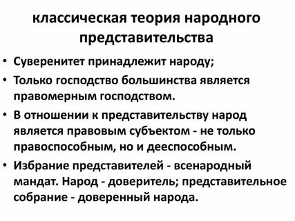 Суверенитет принадлежит