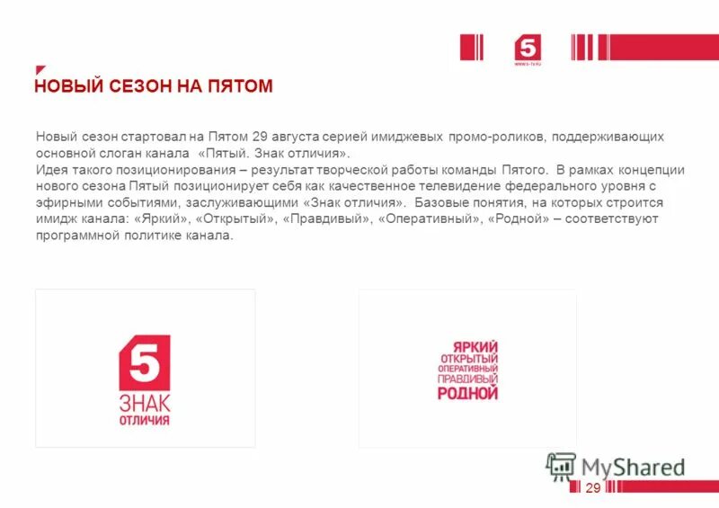 Анонс пятый канал. Пятый канал на следующую неделю. Пятый канал на следующую неделю. 5 канал анонсы. Пятый канал на следующую неделю.