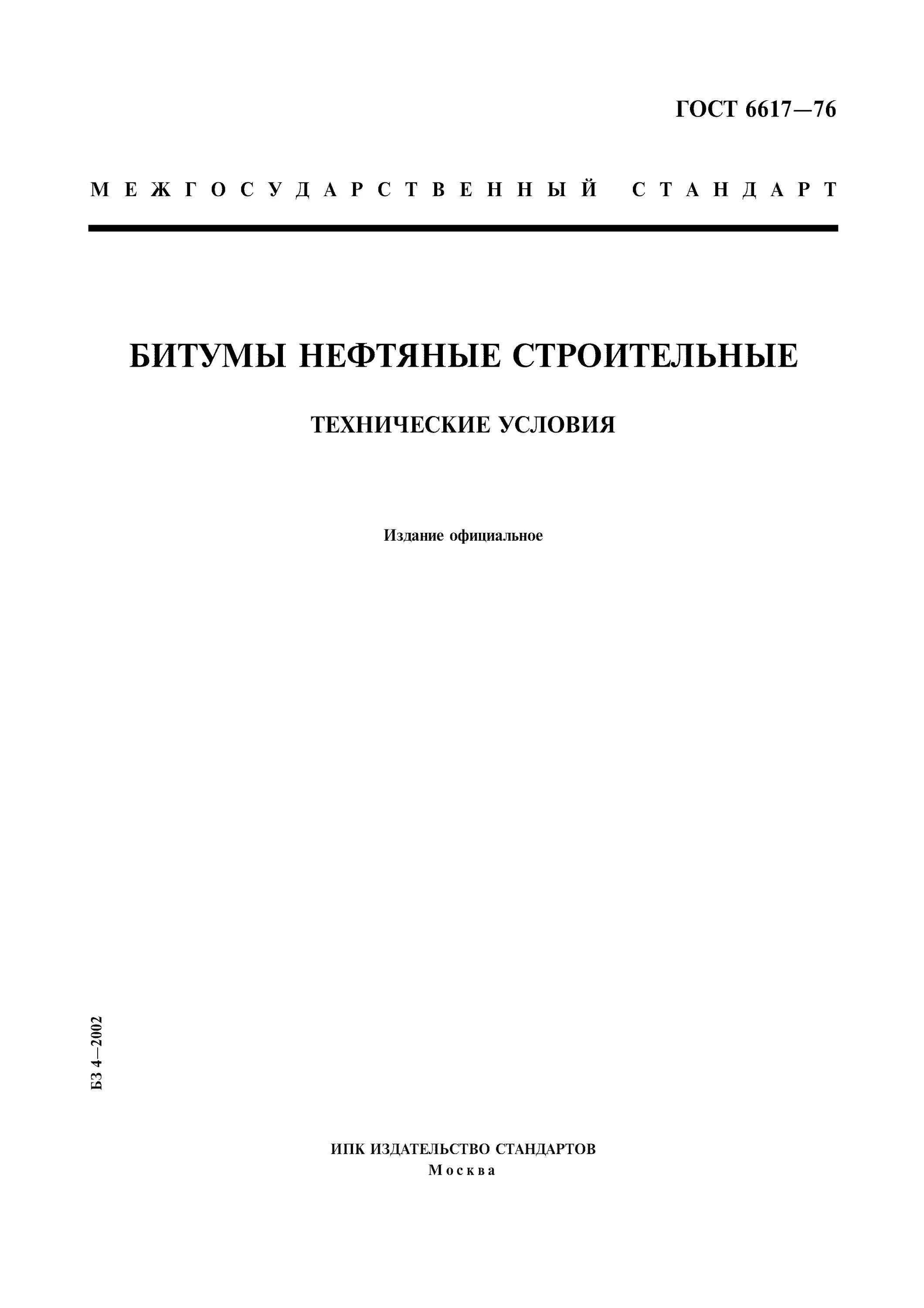 схема операционного контроля многоэтажных зданий. схема операционного контроля керамическая плитка. операционный контроль качества арматурных работ. схема операционного контроля плиты перекрытия. технические требования и правила приемки.