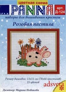 Форум вышивки