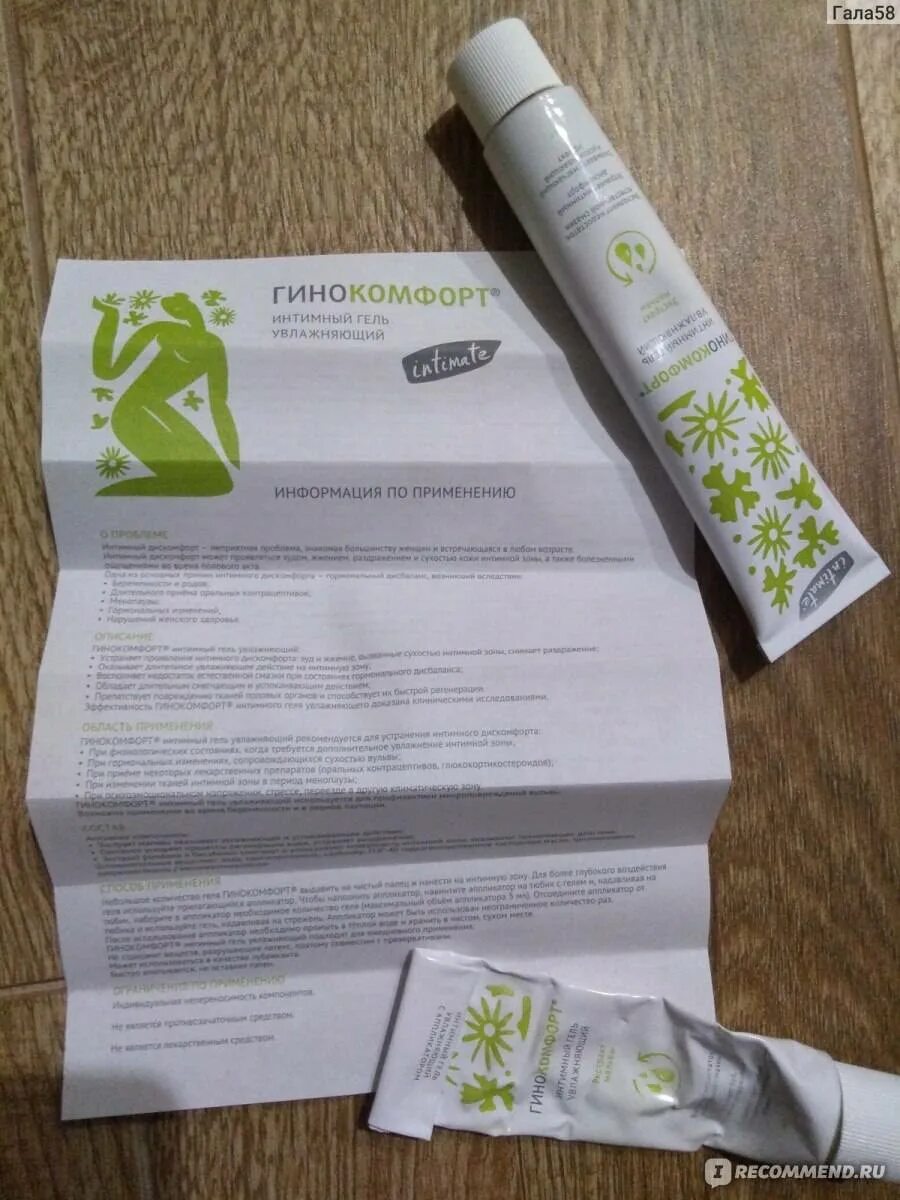 смазка при сухости в интимной зоне. сухость в интимной зоне при близости. увлажняющие мази для интимной зоны. увлажняющий гель для интимной смазки при климаксе. средства от сухости влагалища.