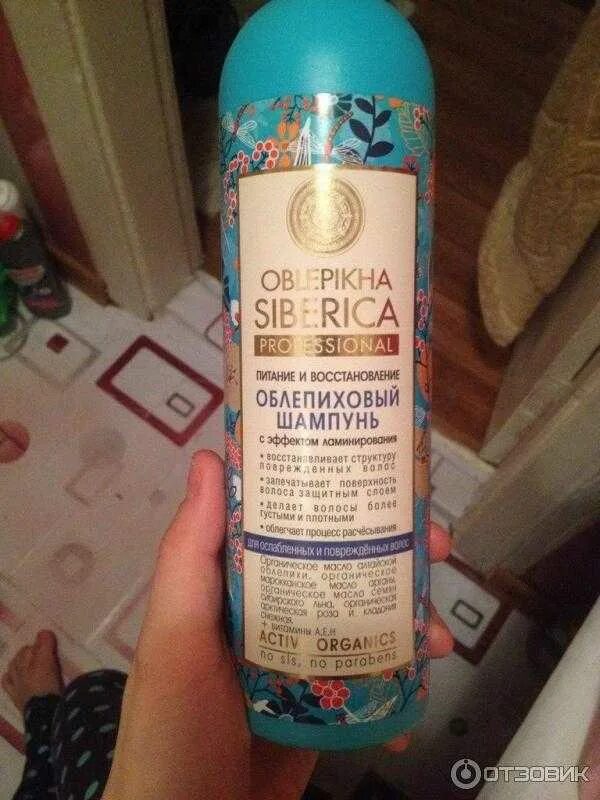Безсульфатный шампунь натура Сиберика после кератинового. Шампунь Сиберика безсульфатный после кератинового. Безсульфатный шампунь Сиберика после кератинового выпрямления волос. Безсульфатный шампунь Сиберика после кератинового выпрямления.
