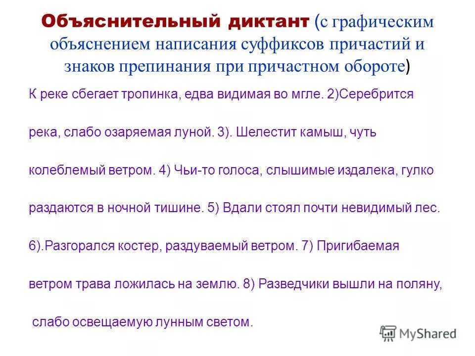 К реке сбегает тропинка едва видимая. К реке сбегает тропинка едва видимая