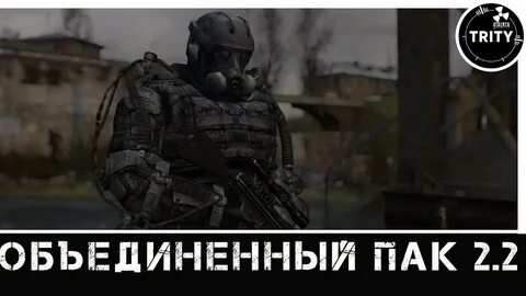 Сталкер наемники экзоскелет