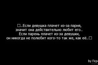 Что значит если парень плачет. Что значит если парень плачет