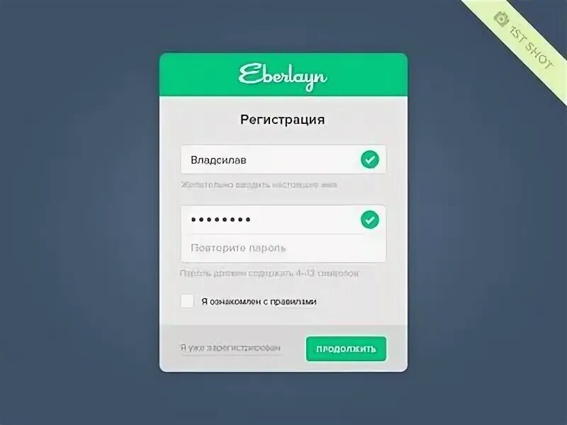 Форма регистрации UI. Регистрация дизайн. Регистрация UI. Окно регистрации дизайн. Connect регистрации