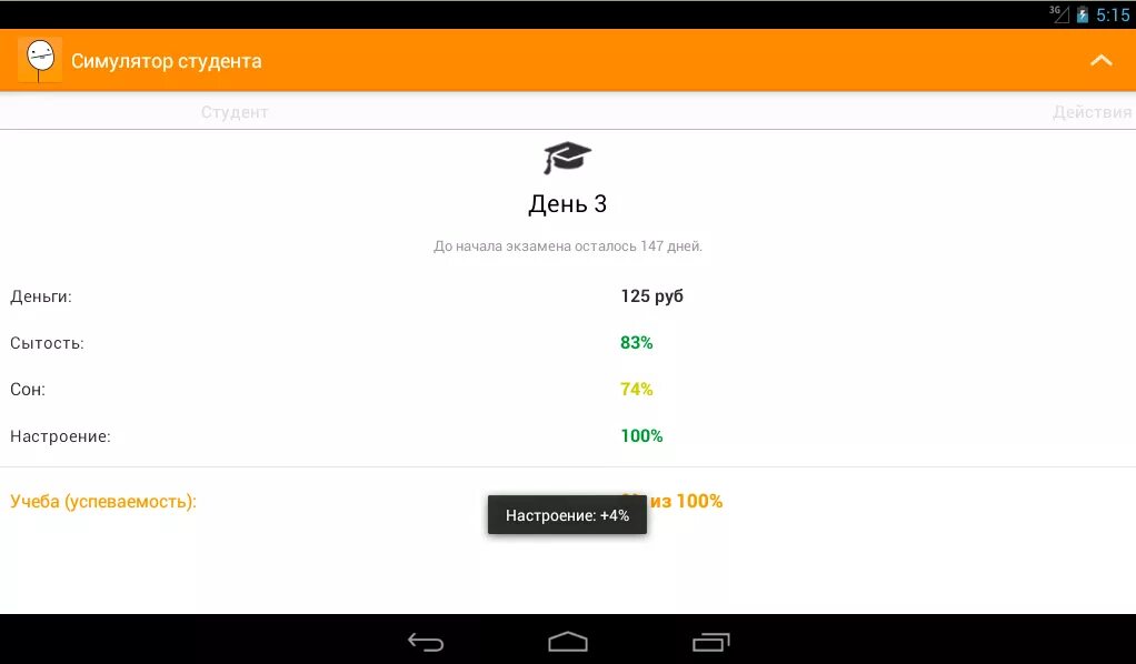 Игра симулятор студента. Симулятор студента на андроид. Симулятор студента чит коды. Симулятор студента на андроид. Симулятор студента на андроид.