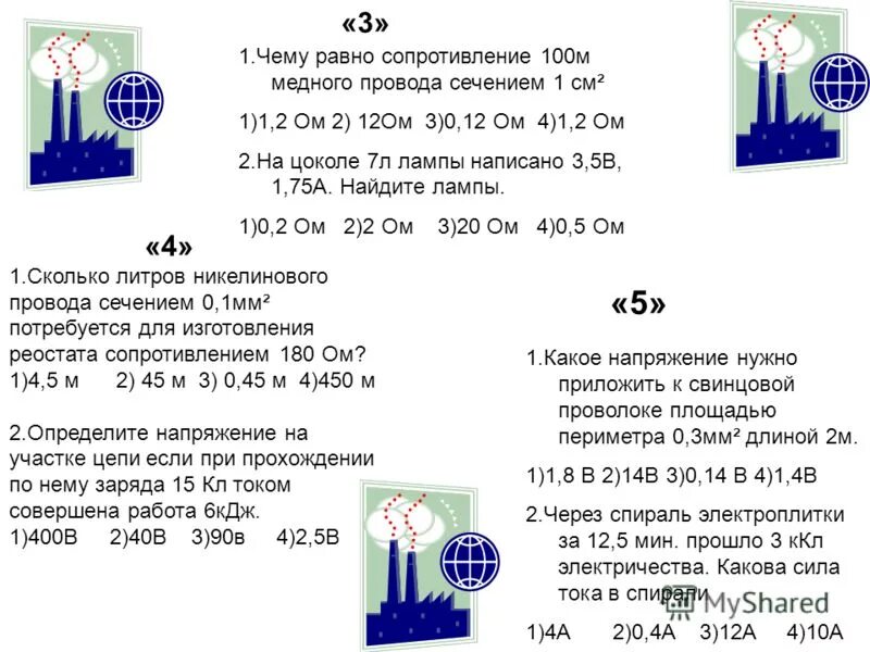 Сколько метров вольфрамового. 5 мм2 медь на метр. Сколько метров вольфрамового. Сколько метров вольфрамового. Таблица тока для тиг сварки.