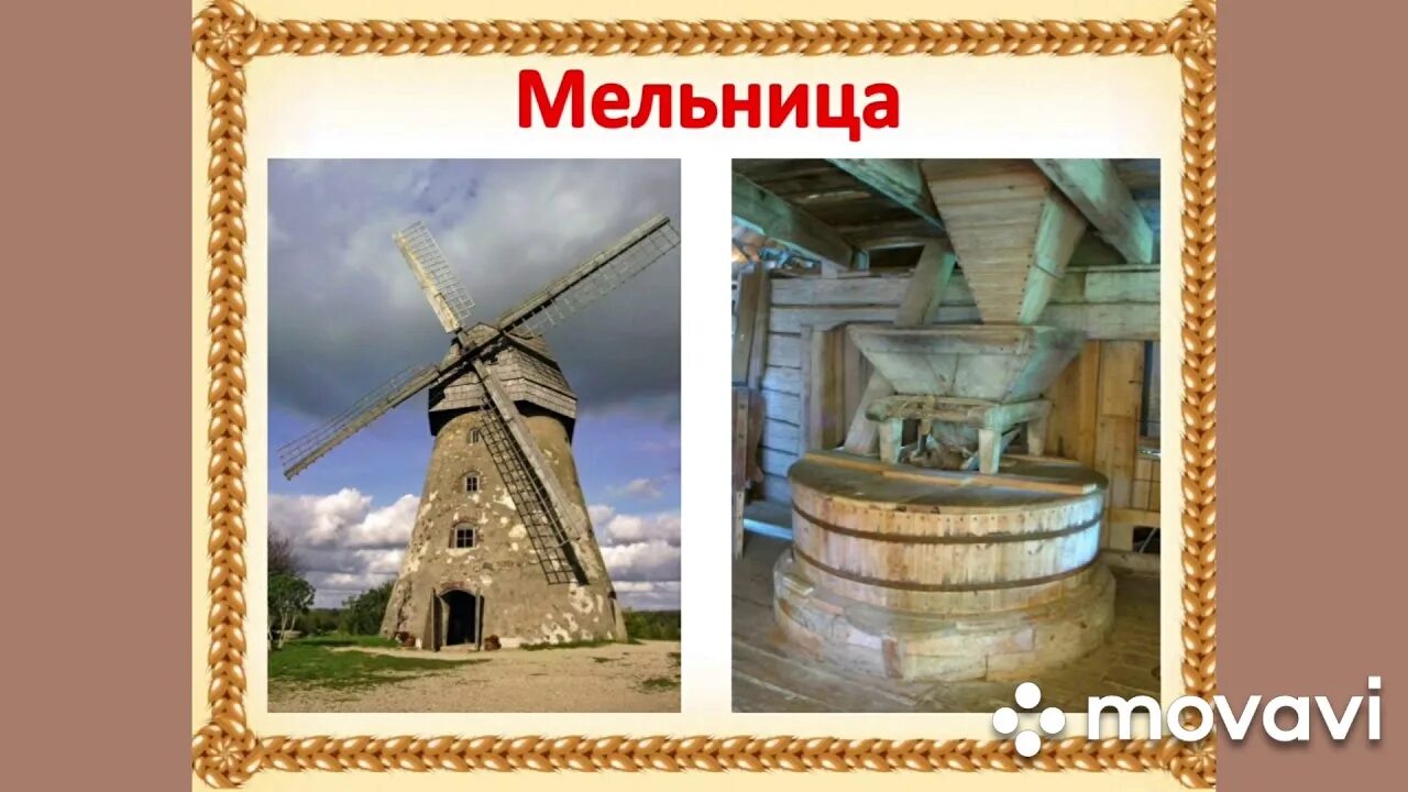 Современные мельницы для муки. Мелят зерно. Мельница мелет зерно. Мельник на мельнице. Зерно везут на мукомольный завод.