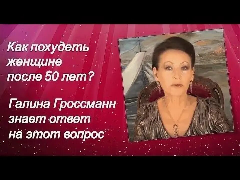 Как похудеть женщине за 60 лет. Как похудеть в 50 лет женщине. Как похудеть в 50 лет женщине. Похудел человек в возрасте. Похудение 50 лет.