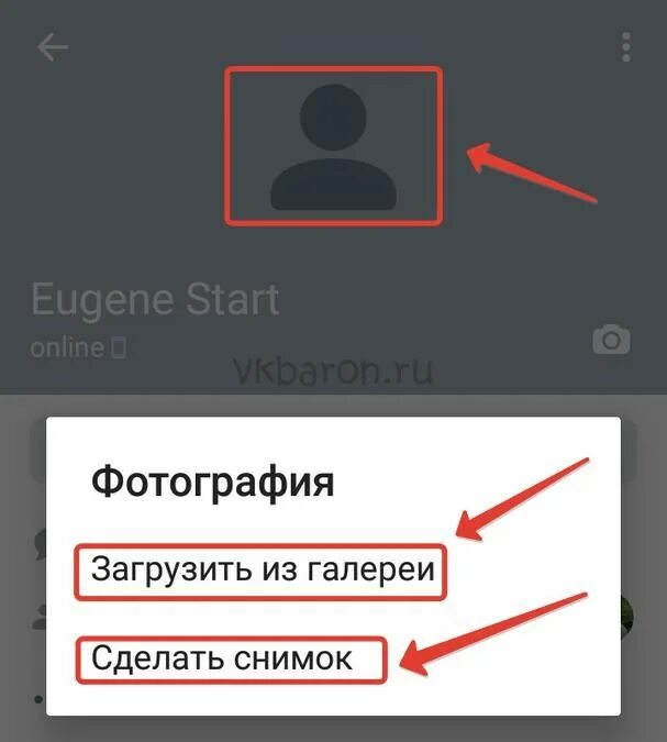 Как установить аватар на телефон. Как установить аватарку в вк. как установить фото на аватарку. как на аватарку поставить фото из галереи. как поставить аватарку на телефон.